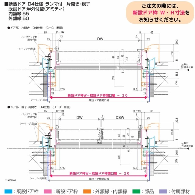 リフォーム 玄関ドア YKKap ドアリモ D30 断熱ドア D4仕様 ナチュラル