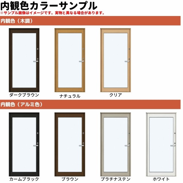 テラスドア 半外付 06920 エピソード２ ＮＥＯ W730×H2030 mm