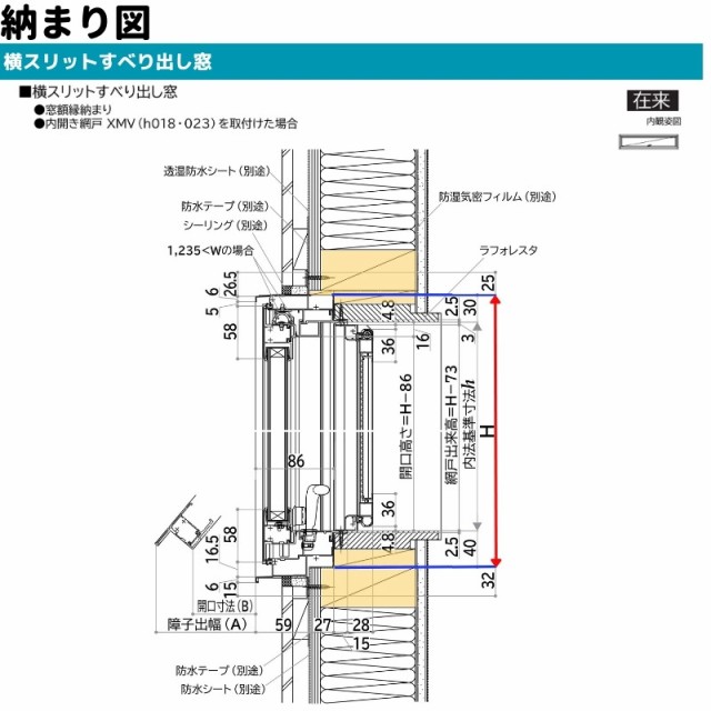 横スリットすべり出し窓 069013 エピソード２ ＮＥＯ W730×H203 mm YKKap 断熱 樹脂アルミ複合 サッシ スリット 横すべり出し  窓 リフォーム DIYの通販はau PAY マーケット - リフォームおたすけDIY | au PAY マーケット－通販サイト