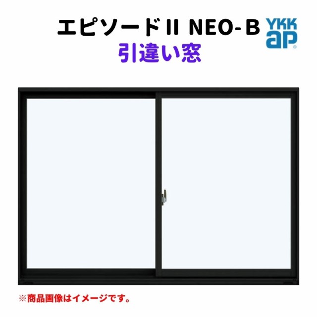 引違い窓 半外付 08309 エピソード２ ＮＥＯ−Ｂ W870×H970 mm YKKap 断熱 樹脂アルミ複合 サッシ 引き違い 窓 リフォーム  DIYの通販はau PAY マーケット リフォームおたすけDIY au PAY マーケット－通販サイト