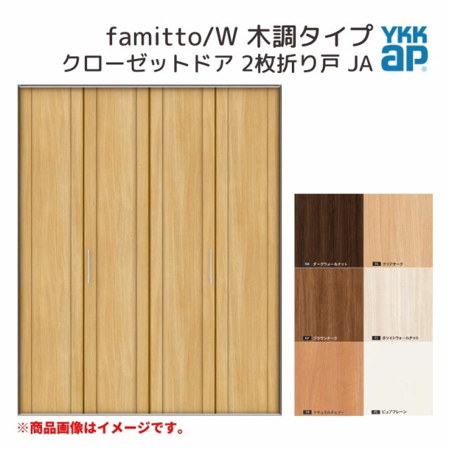 YKKap 室内引き戸 ファミット スリム枠 famitto W 木調 A66 片引き戸 11820 W1188×H2045mm 上吊 ラウンドレール YKK 建具 引戸 交換 リフォーム - 11