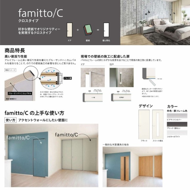 YKKap 室内引戸 ファミット スリム枠 famitto/W 木調 A65 引違い戸(4