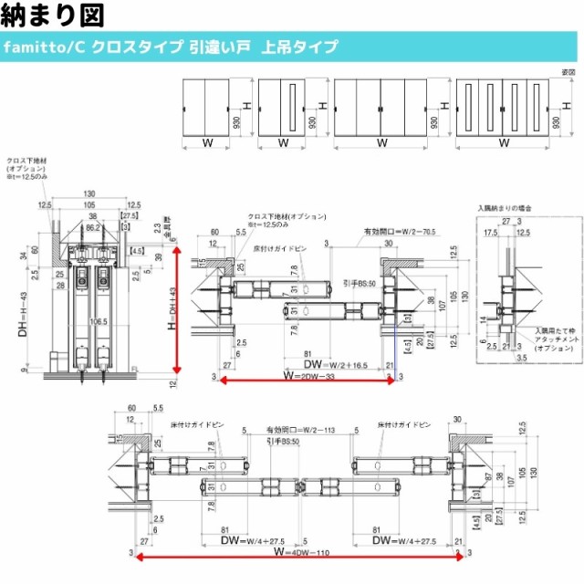 YKKap 室内引戸 ファミット スリム枠 famitto/W 木調 A65 引違い戸(4枚