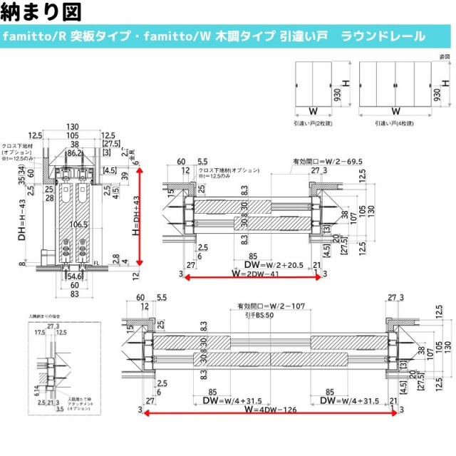 ファミット 【P5倍/9月末迄】 YKKap 室内引き戸 ファミット スリム枠 famitto/W 木調 TM 引違い戸 16420  W1643×H2045mm 上吊/ラウンドレール YKK 建具 室内 引き違 交換 ドア、扉、板戸、障子