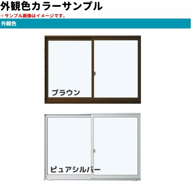 引違い窓 半外付 特注 W580〜900×H971〜1170 mm フレミングＪ オーダーサイズ 単板ガラス YKKap 窓タイプ 樹脂アングル サッシ  YKK 引き違い DIYの通販はau PAY マーケット - リフォームおたすけDIY | au PAY マーケット－通販サイト