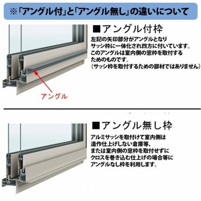 引違い窓 半外付 特注 W800〜1200×H1571〜1870 mm フレミングＪ