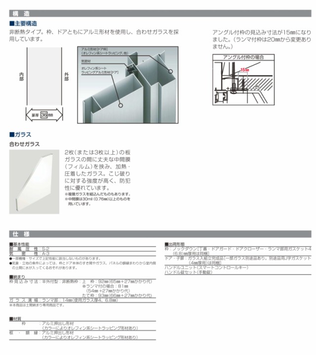 玄関ドア YKKap プロント K02 親子 スマートコントロールキー W1235