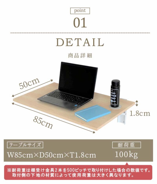 壁掛けテーブル 折りたたみテーブル W85×D50×T1.8cm 耐荷重100kg