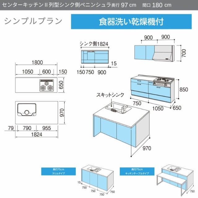 システムキッチン リクシル ノクト センターキッチン2列型 W1800mm シンプル 3口コンロ 間口幅180×奥行75/97cm 食洗機付  グループ3 LIXIの通販はau PAY マーケット リフォームおたすけDIY au PAY マーケット－通販サイト