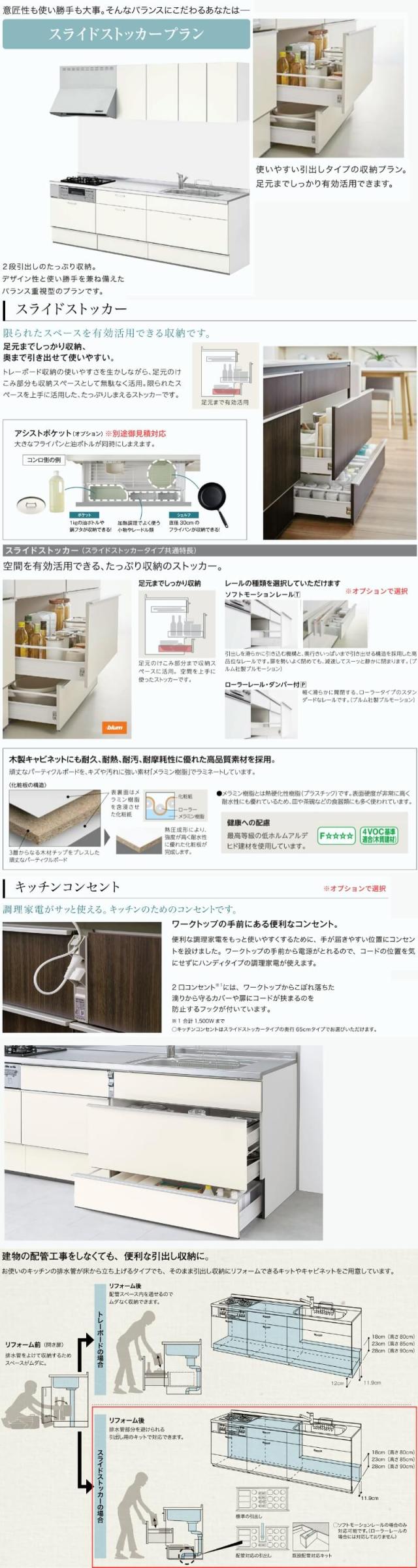 システムキッチン リクシル シエラS センターキッチン 構造壁対応間口90cm スライドストッカー 食器洗い乾燥機なし W2274mm 間口 ...