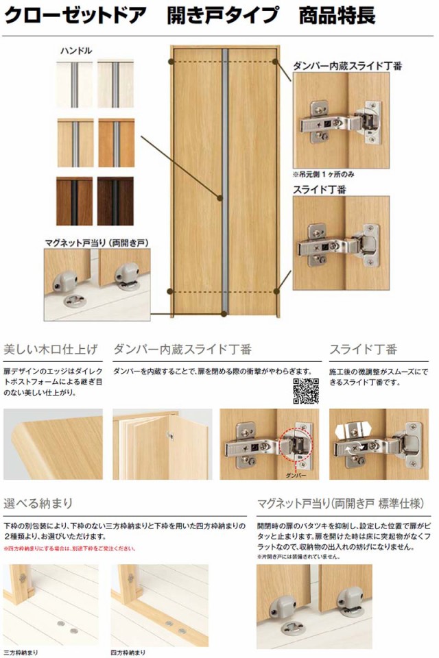 クローゼットドア 両開き戸 T30 ケーシング枠 四方枠 11809 [W1188