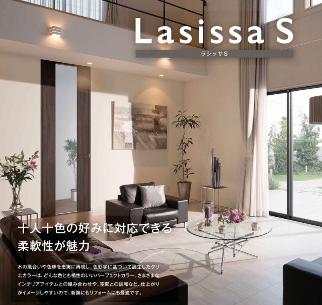 リクシル 室内窓 ラシッサS LGA ノンケーシング枠 0309 W347×H923mm