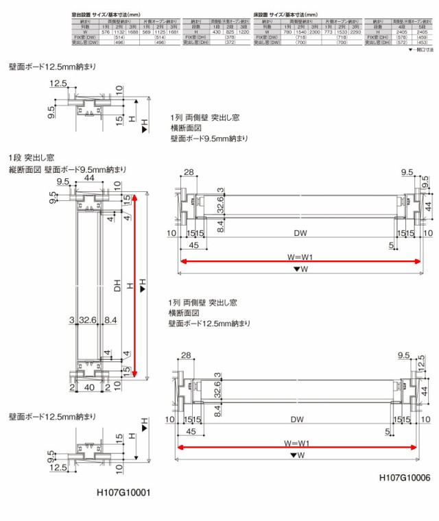 リクシル 室内窓 ラシッサS デコマド FIX窓+枠(両側壁納まり) LGA 1列