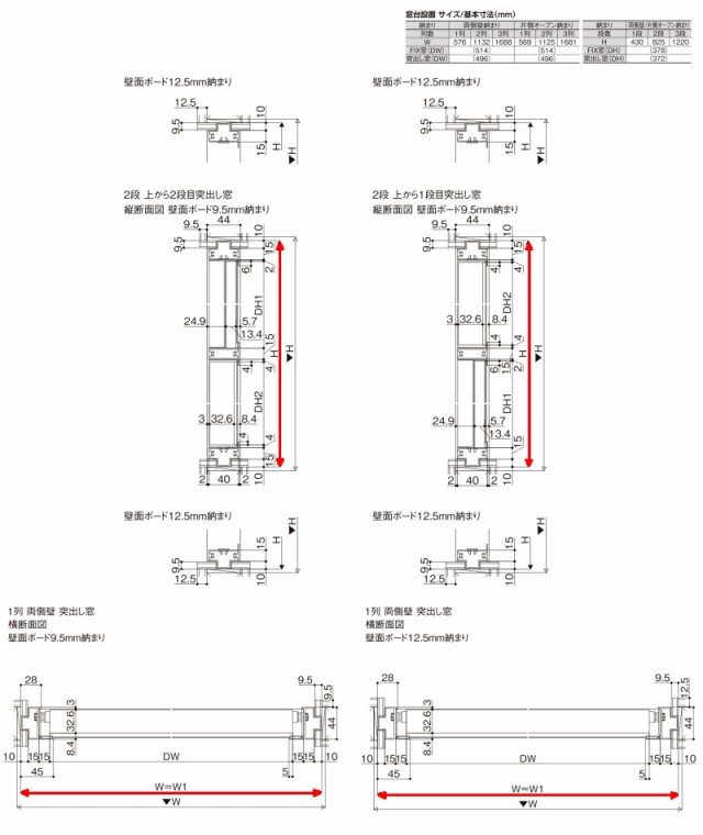 リクシル 室内窓 ラシッサS デコマド FIX窓+突出し窓+枠(両側壁納まり