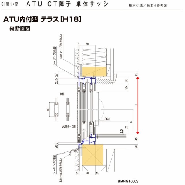 引き違い窓 4枚建 ATU 特注寸法 W3501〜3800×H1831〜2030mm 内付型 単