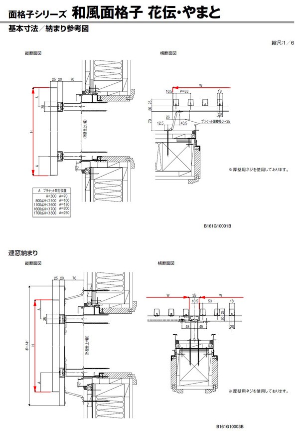 ヒシクロス面格子 C型 16513 W1806×H1420mm 壁付 規格寸法 菱 面格子 アルミサッシ 窓 防犯 後付け 取付 LIXIL リクシル TOSTEM トステム リフォーム - 8