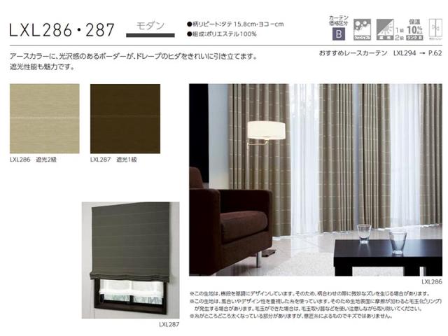 ランキング受賞 オーダーロールカーテン 洗える ローマンシェード プレーンシェード ドレープ Lxl286 Lxl287 掃き出し窓用 W141 180 H1 270cm 大幅値下 メール便ok 日本製 ランキング受賞 オーダーロールカーテン 洗える ローマンシェード プレーンシェード ドレープ Lxl286 Lxl287 掃き出し窓用 W141 180 H1 270cm 大幅値下 メール便ok 日本製