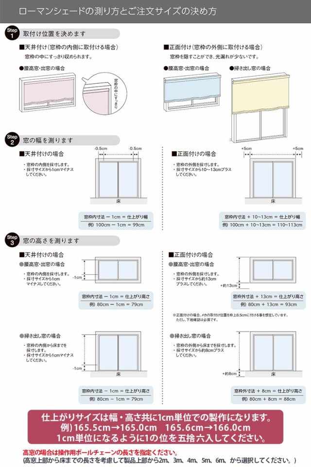 オーダーロールカーテン] 洗える ローマンシェード プレーンシェード