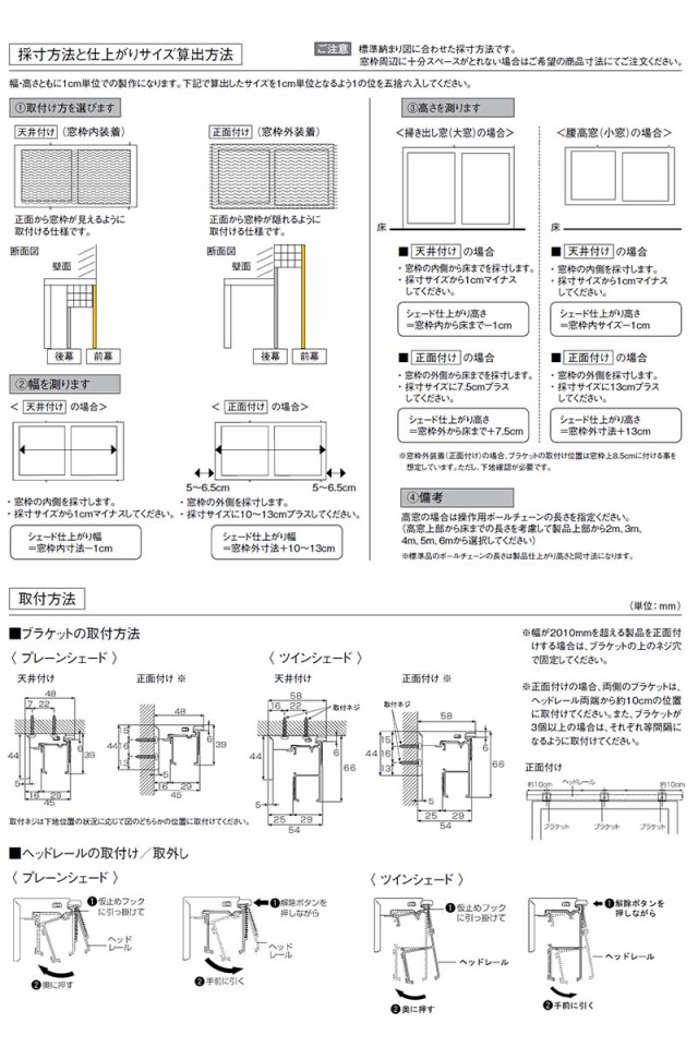 オーダーロールカーテン] 洗える ローマンシェード プレーンシェード