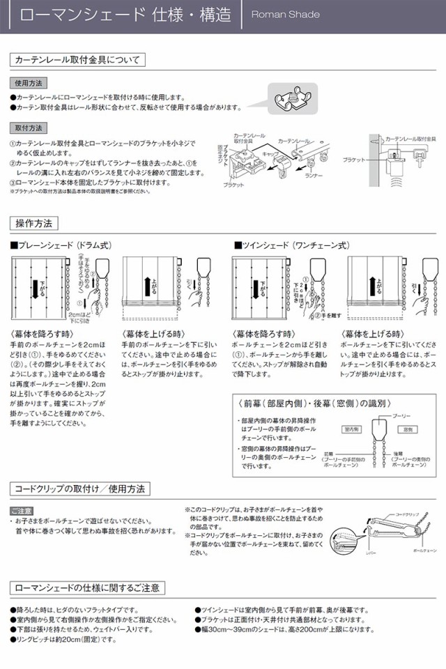 オーダーロールカーテン] 洗える ローマンシェード プレーンシェード