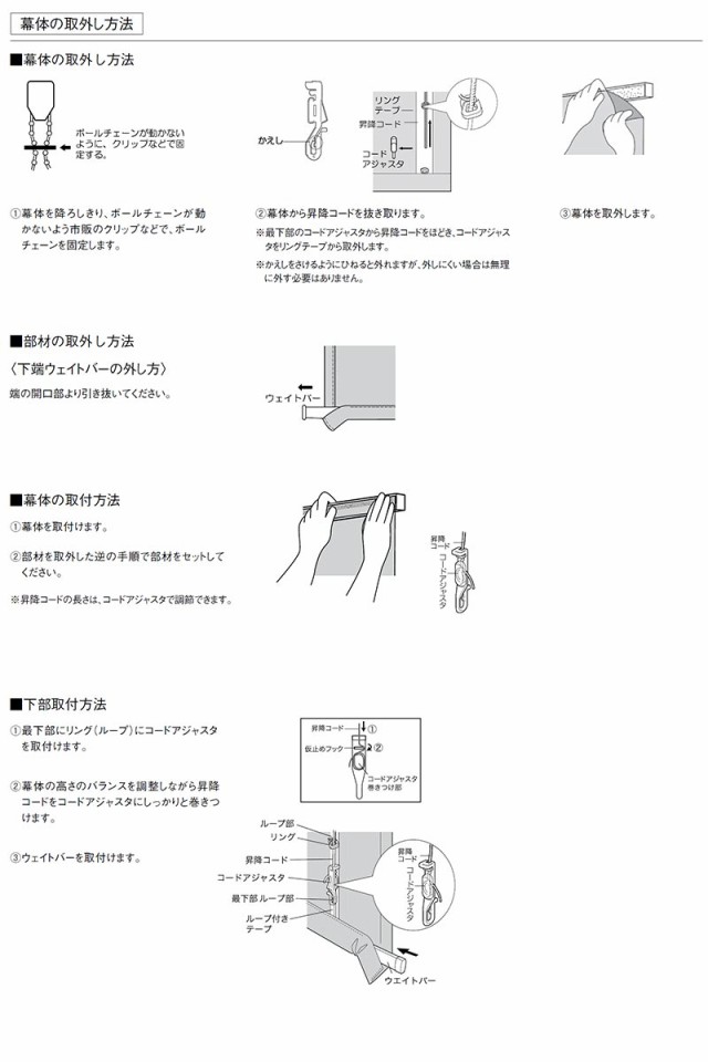 オーダーロールカーテン] 洗える ローマンシェード プレーンシェード