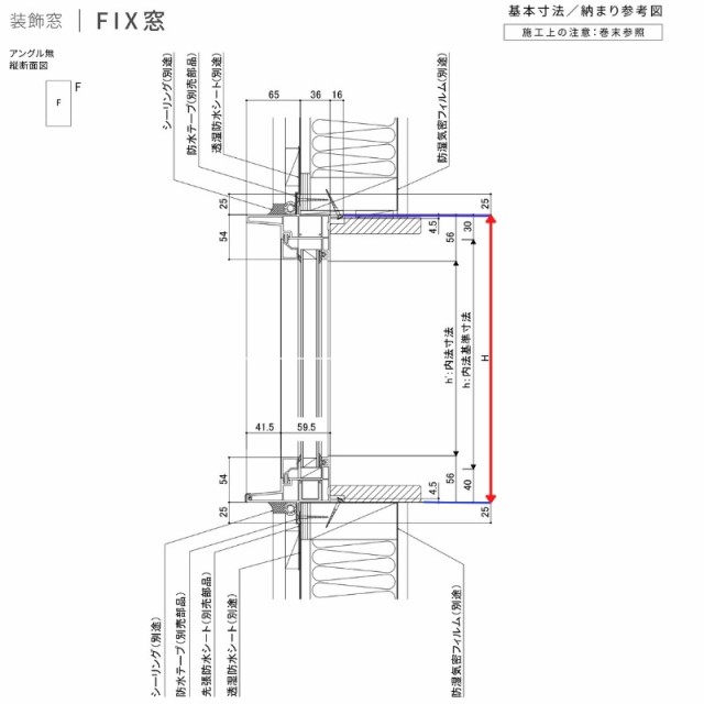 FIX窓 165043 EW (PG) W1690×H500mm 樹脂サッシ 窓 複層ガラス 採光窓