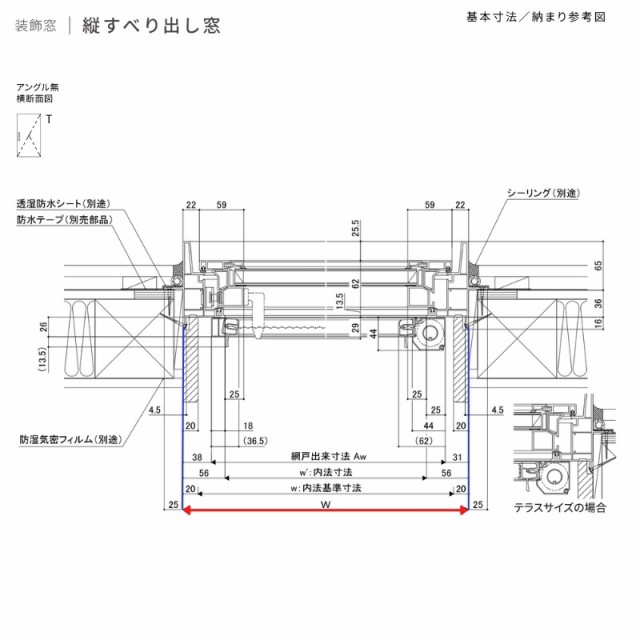 縦すべり出し窓 06909 EW (TG) W730×H970mm 樹脂サッシ 窓 アングル無