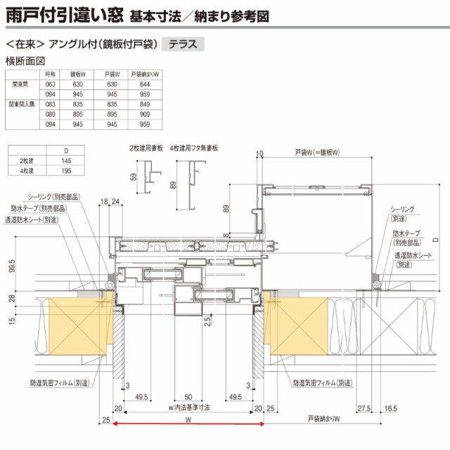 雨戸付引違い窓 半外付 16522-P セレクトサッシＰＧ W1690×H2230 mm