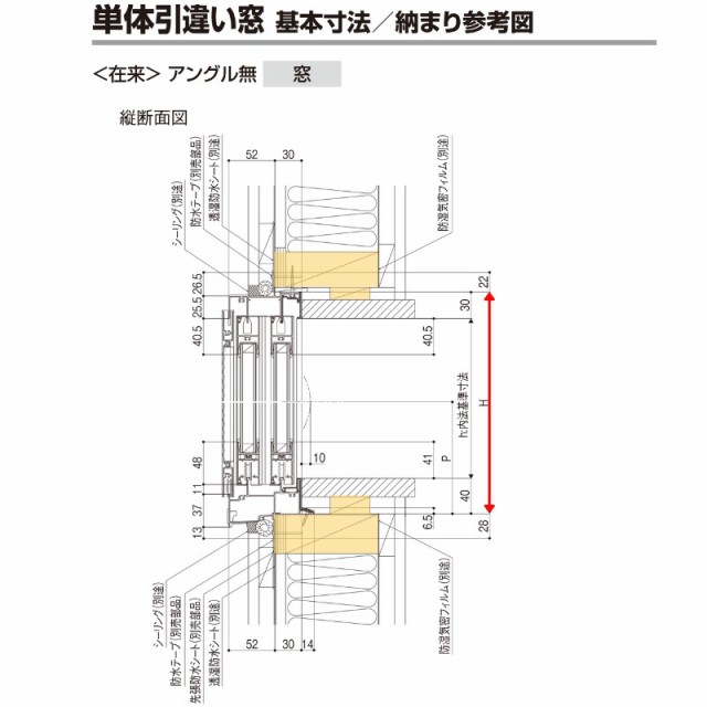 引き違い窓 半外付 06007 セレクトサッシＰＧ W640×H770 mm 