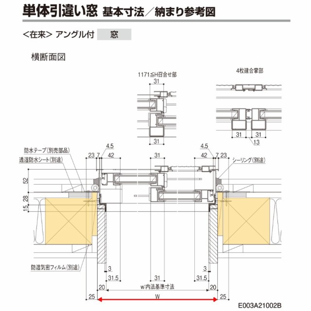 引き違い窓 半外付 11911 セレクトサッシＳＧ W1235×H1170 mm