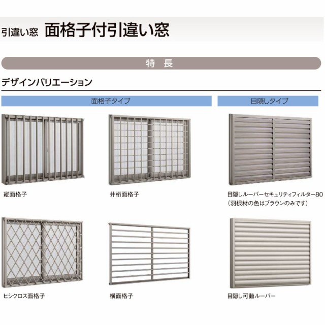 面格子付引違い窓 半外付 12809 セレクトサッシＳＧ W1320×H970 mm LIXIL 2枚建 アルミサッシ 面格子付 窓 ガラス  リフォーム DIYの通販はau PAY マーケット リフォームおたすけDIY au PAY マーケット－通販サイト