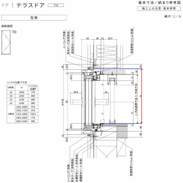 テラスドア 07424 TW (PG) W780×H2430mm 複層ガラス 樹脂サッシ アルミ