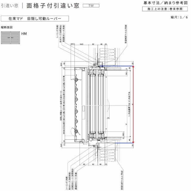 面格子付引き違い窓 06907 TW (TG) W730×H770mm トリプルガラス 樹脂