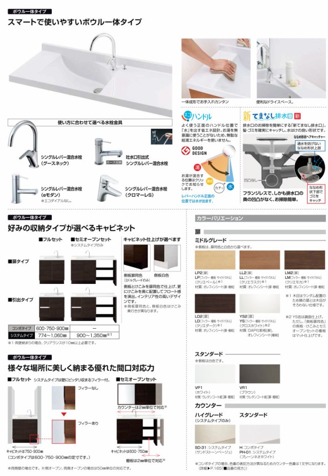 洗面化粧台 エスタ PLAN 間口W600mm こちらは洗面台のセット商品です LIXIL/INAX 洗面台 リフォーム  DIYの通販はau PAY マーケット リフォームおたすけDIY au PAY マーケット－通販サイト