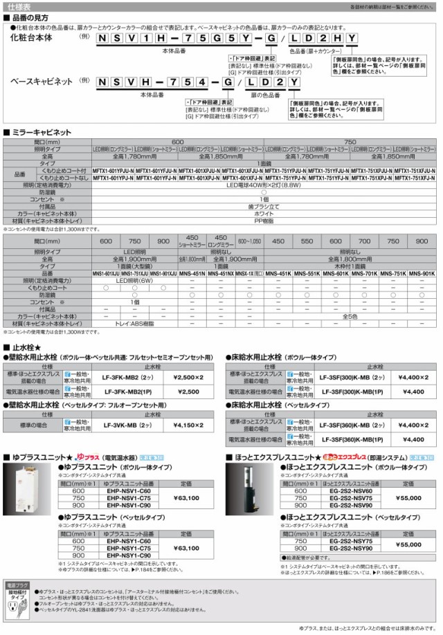 洗面化粧台 エスタ PLAN 間口W600mm こちらは洗面台のセット商品です LIXIL/INAX 洗面台 リフォーム  DIYの通販はau PAY マーケット リフォームおたすけDIY au PAY マーケット－通販サイト