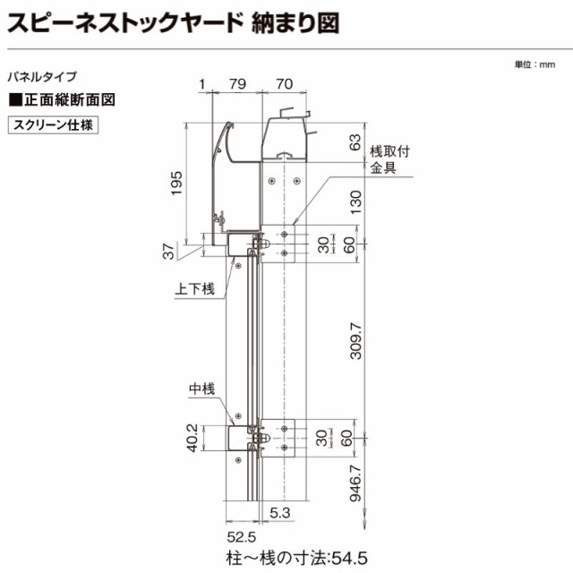 スピーネストックヤード リクシル 波板タイプ F型 袖壁仕様 間口1.5間