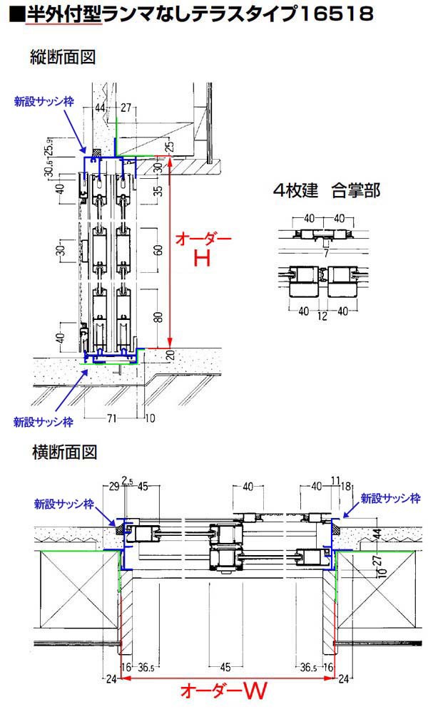 店舗引き戸 半外付型 特注 W1000〜3000×H700〜2000mm オーダーサイズ 4