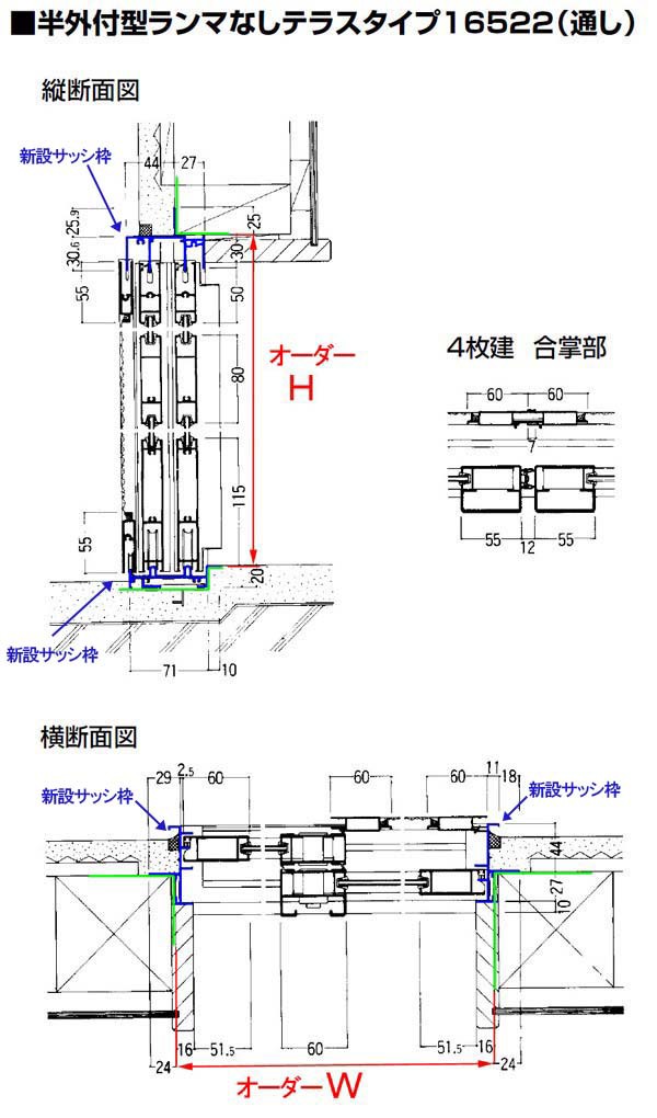 店舗引き戸 半外付型 特注 W3001〜4000×H700〜2240mm オーダーサイズ 4