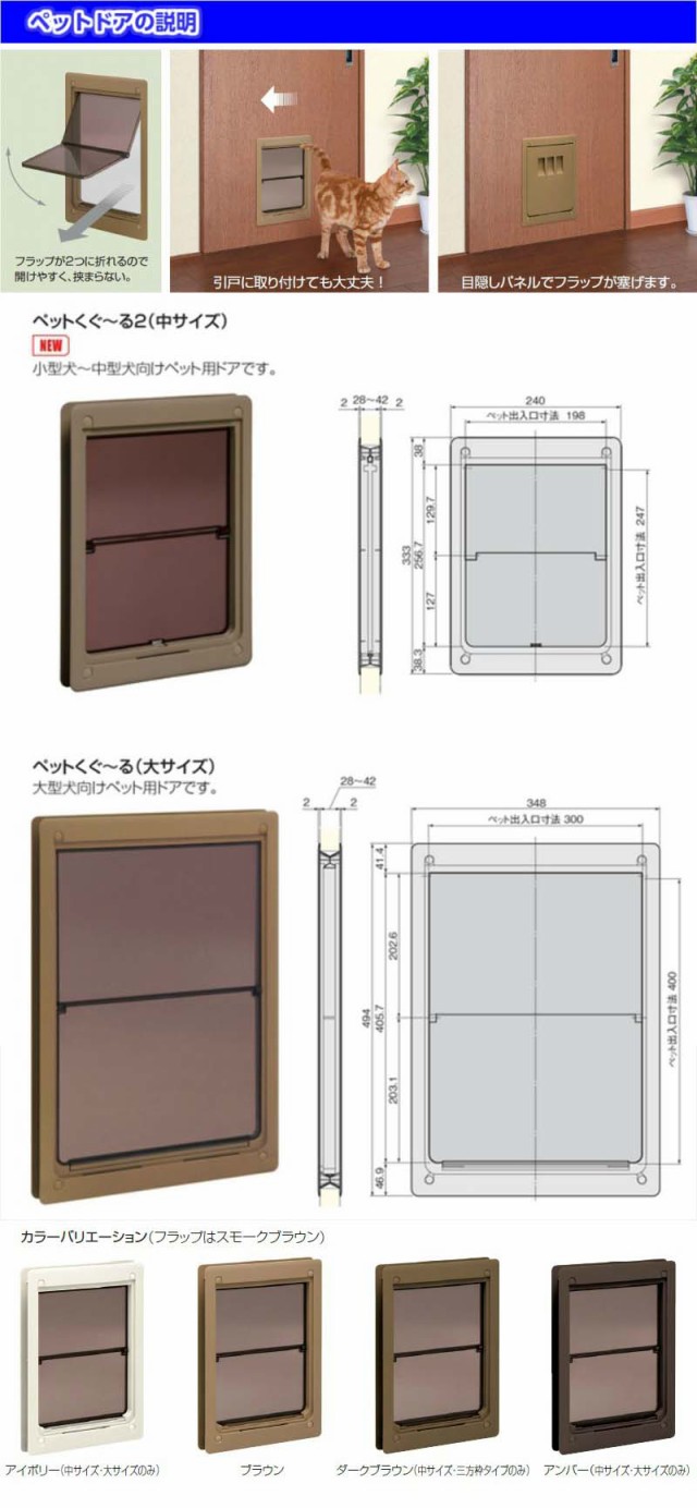 かんたん建具 扉のみ取替用 開き戸 オーダーサイズドア 幅〜915×高さ