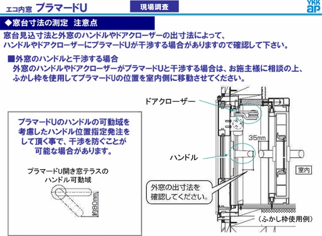 二重窓 内窓 YKKap プラマードU 2枚建 引き違い窓 浴室仕様 ユニット