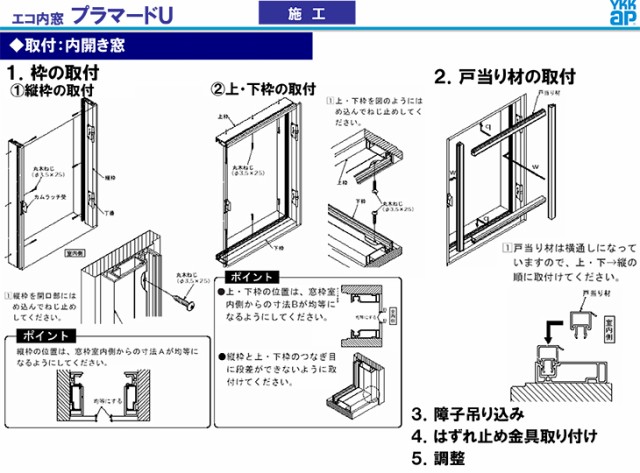 二重窓 内窓 YKKap プラマードU 2枚建 引き違い窓 単板ガラス 荒間格子 和紙調 5mm W幅1001〜1500 H高さ801〜1200mm YKK  引違い窓 サッシの通販はau PAY マーケット - リフォームおたすけDIY | au PAY マーケット－通販サイト