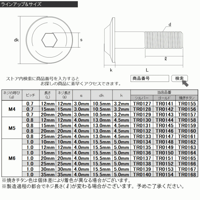 特価商品 SUS304 フランジ付 ボタンボルト M6×20mm P1.0 六角穴 焼きチタン トライアングルヘッド ステンレス製 TR0165  tronadores.com