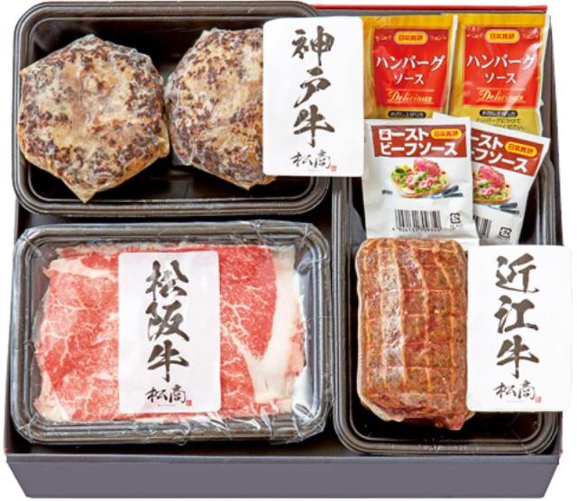 お返し,引出物,記念品は:日本3大和牛 3種食べ比べセットA 2414