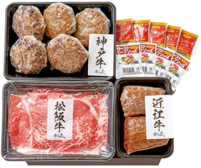 お返し,引出物,記念品は:日本3大和牛 3種食べ比べセットB NO2415