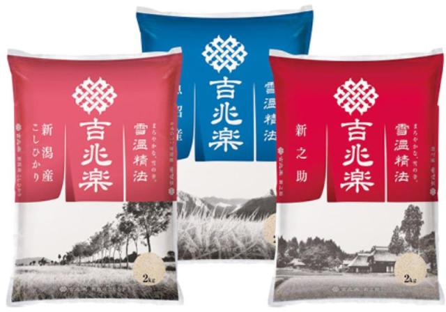 お返し,引出物,記念品は:吉兆楽 新潟3銘柄米 食べ比べセット NO211013