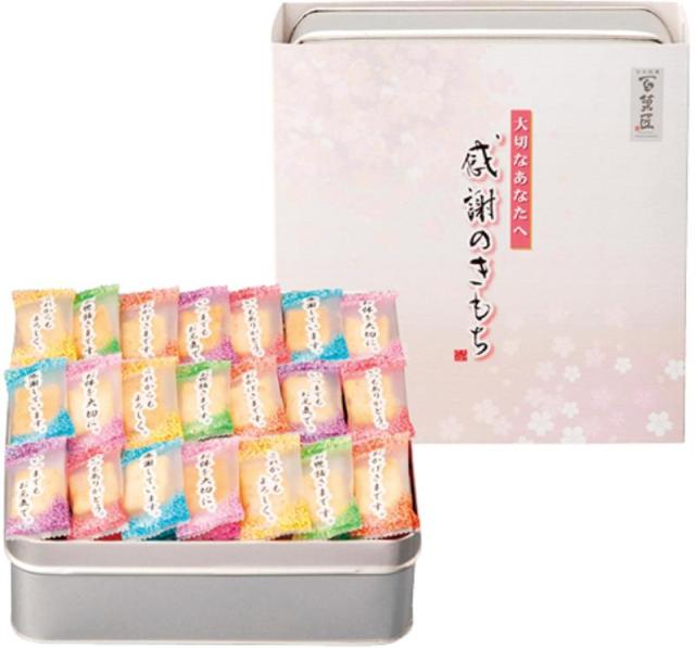 お返し,引出物,記念品は:百菓匠まえだ 感謝のきもち OT-20 OT-20