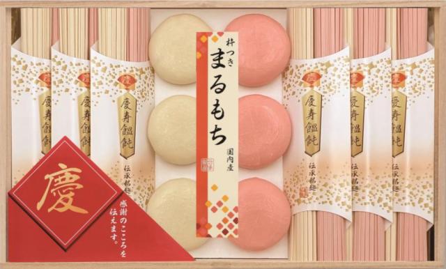 御祝.お返し,引出物,記念品は:慶びのめんめん（お名入れ）