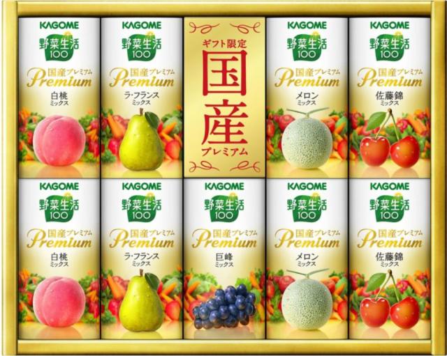 御祝.お返し,引出物,記念品は:カゴメ 野菜生活100国産プレミアムギフト(紙容器)