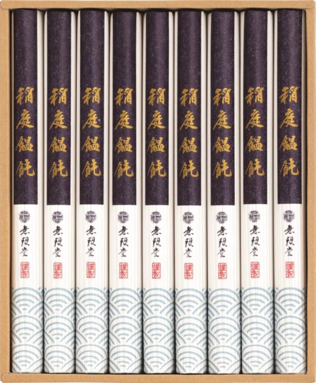 御祝.お返し,引出物,記念品は:無限堂　稲庭饂飩