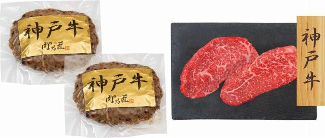 御祝.お返し,引出物,記念品は:神戸牛ハンバーグ・神戸牛モモステーキ PFNH-104